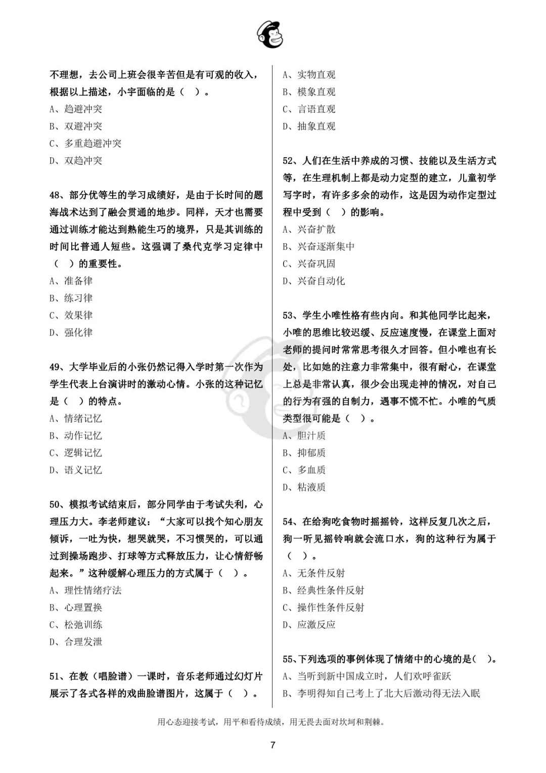 2021年吉林省白山市所属县（市）区教师招聘真