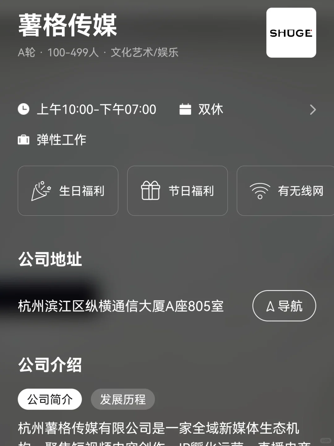 杭州小而美双休公司：捡漏版