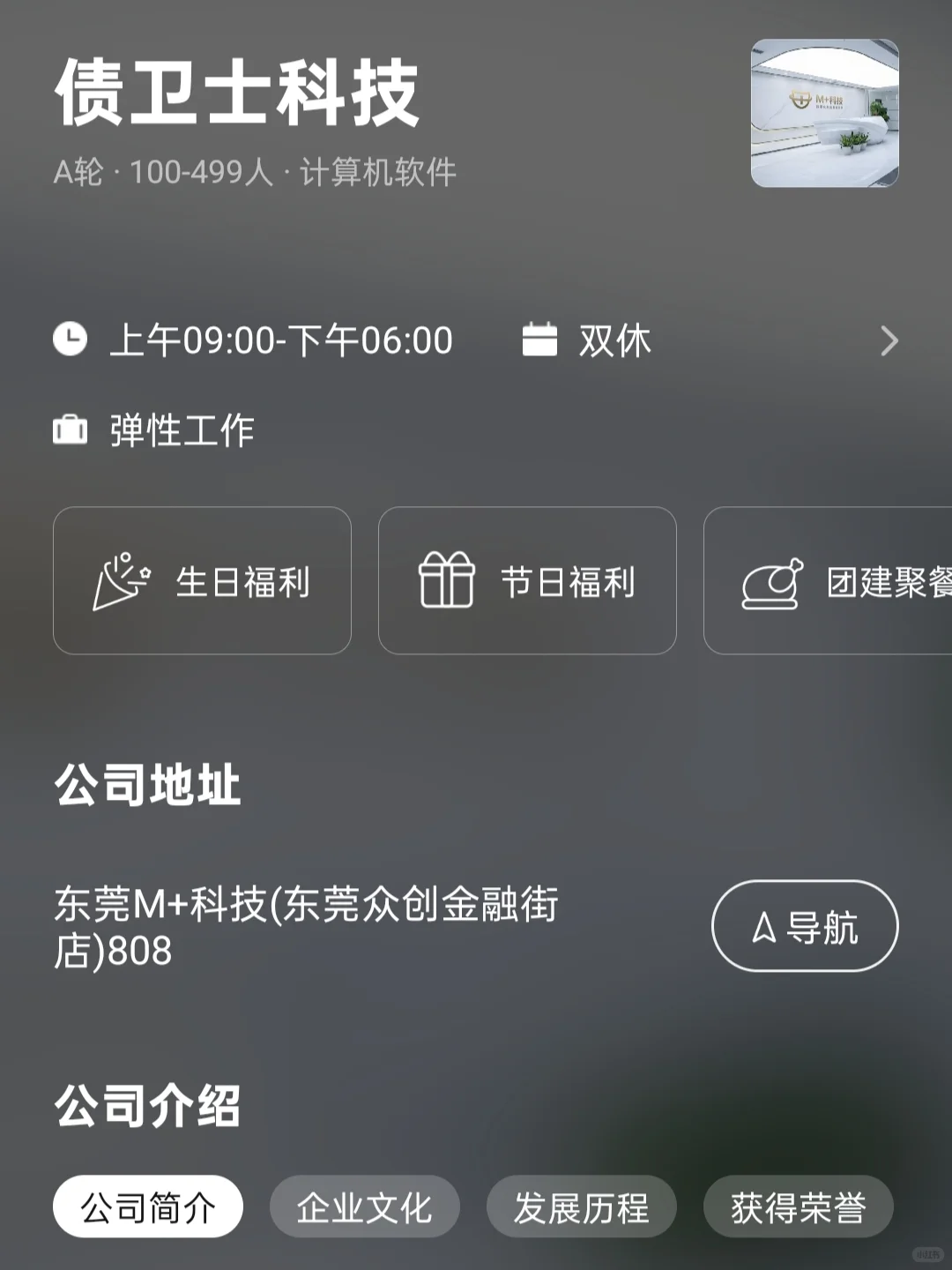 东莞双非友好企业盘点（小而美捡漏