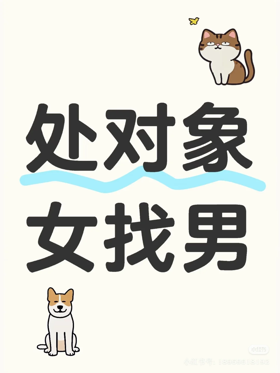 想谈个甜甜的恋爱