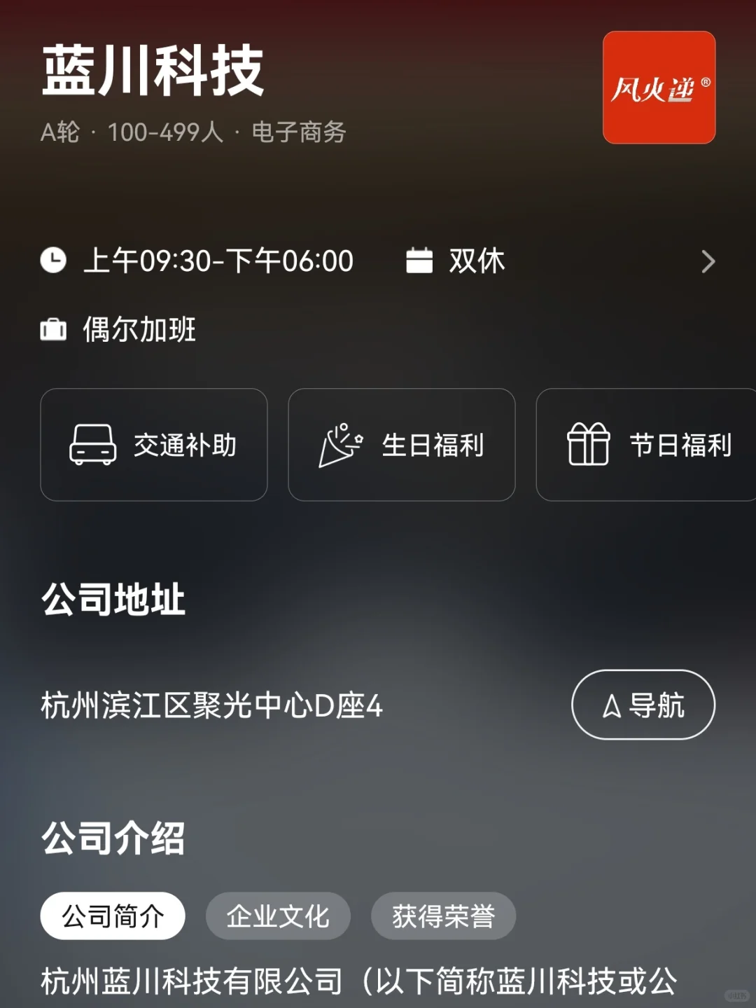 杭州小而美双休公司：捡漏版