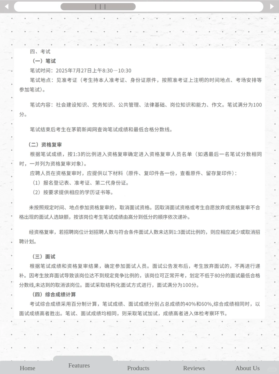 湖北十堰茅箭区社区招聘！