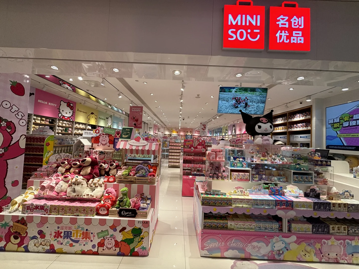 双鸭山名创优品招人啦