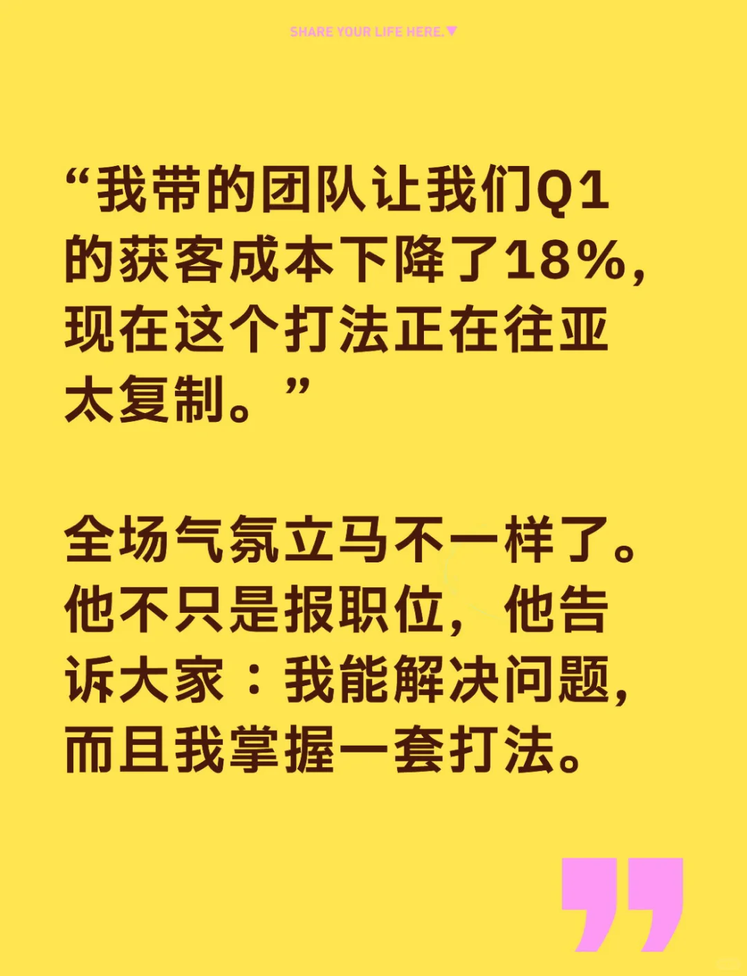 🎯怎么自我介绍，才能让人一听就记住你？