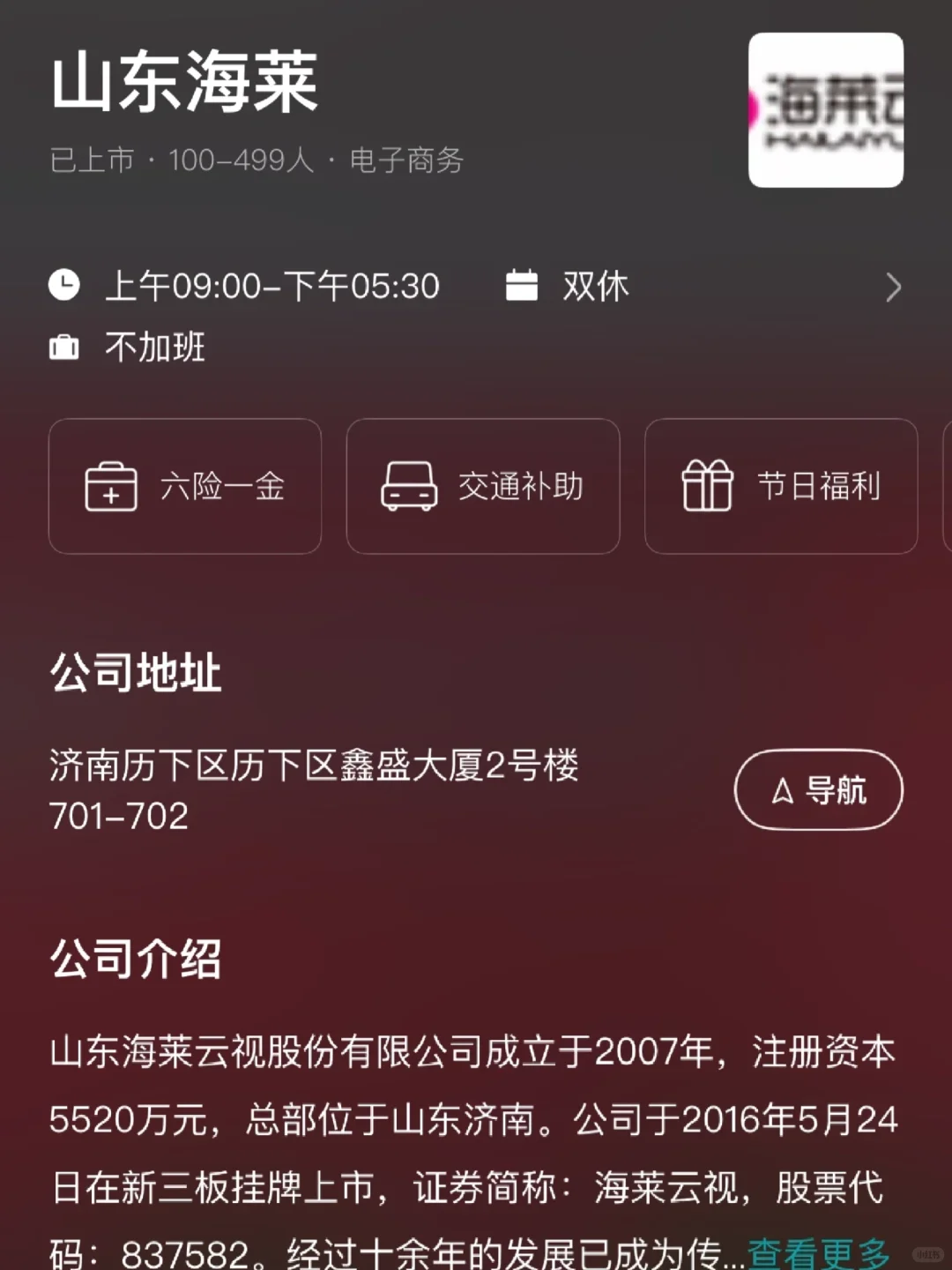 济南双休企业筛选！小而美二本友好