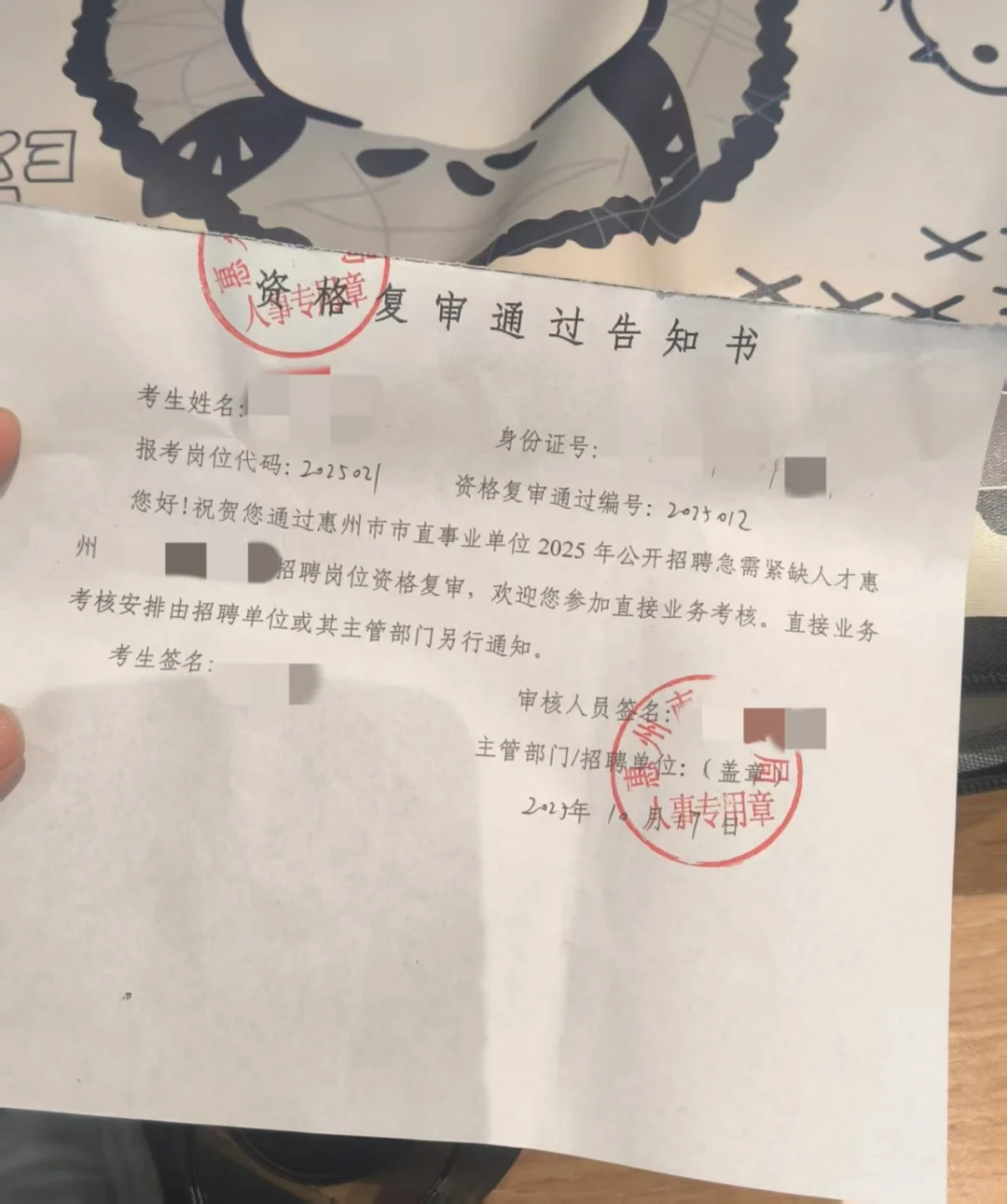惠州事业编（北京场）