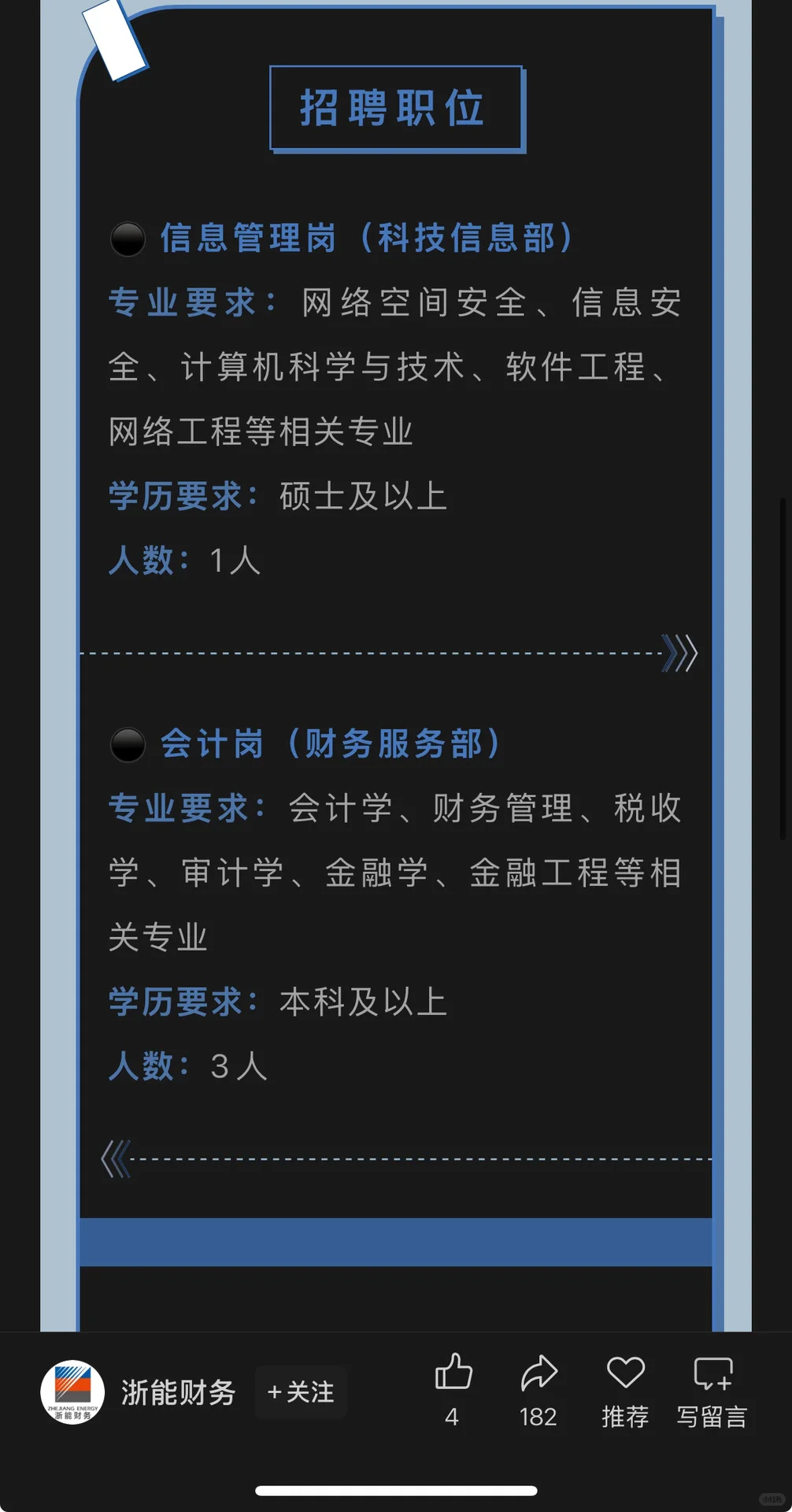 快11月了投央国企还来得及吗|10.25招聘