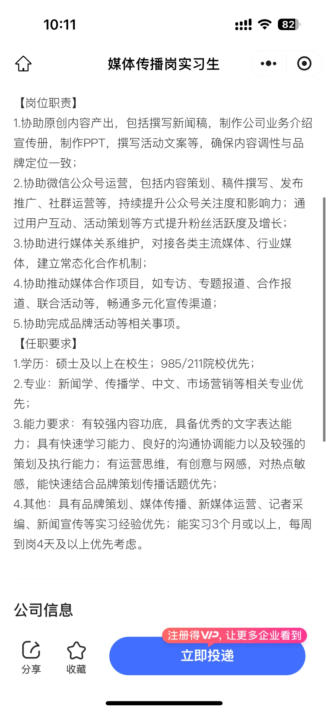 合肥好国企实习 速来