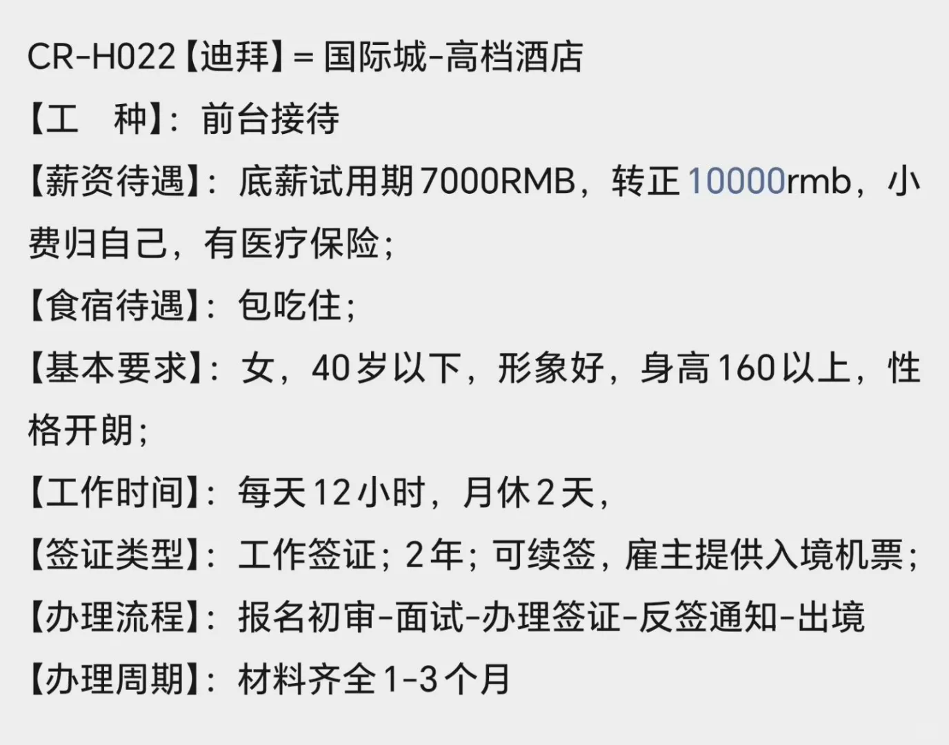 【海外高薪急聘】月薪过万，安稳赚钱更省心