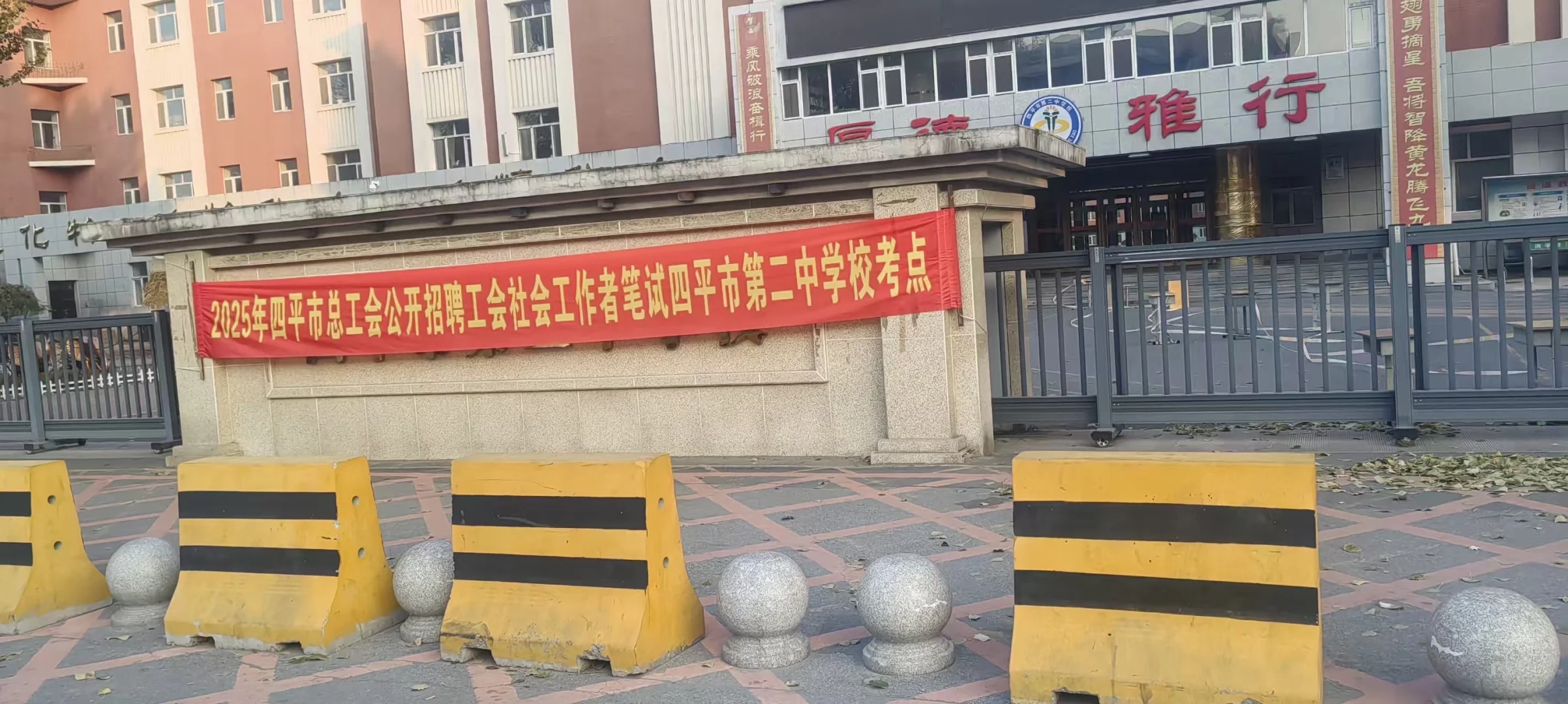 四平总工会二中考场分布图