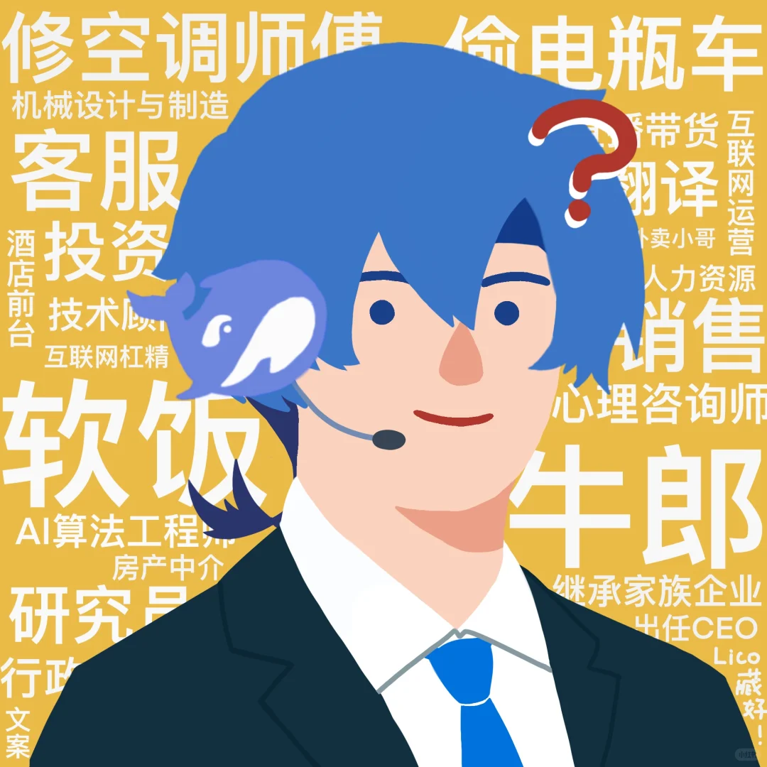 BOSS直聘｜但是DeepSeek求职选岗