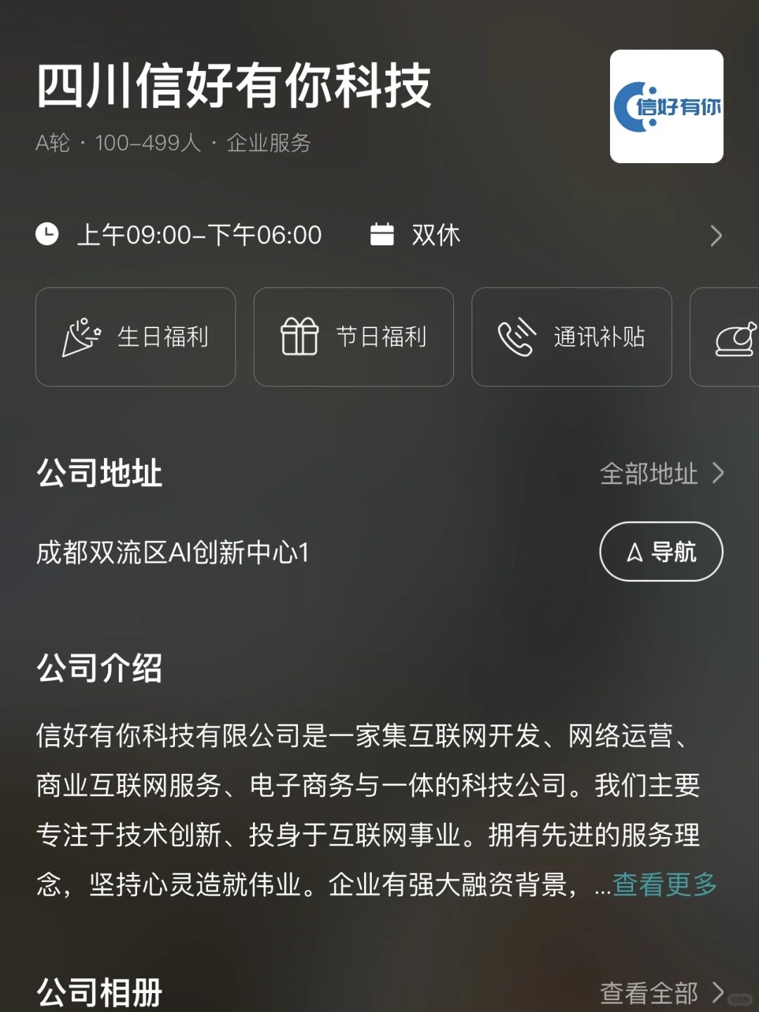 重庆小而美双休公司