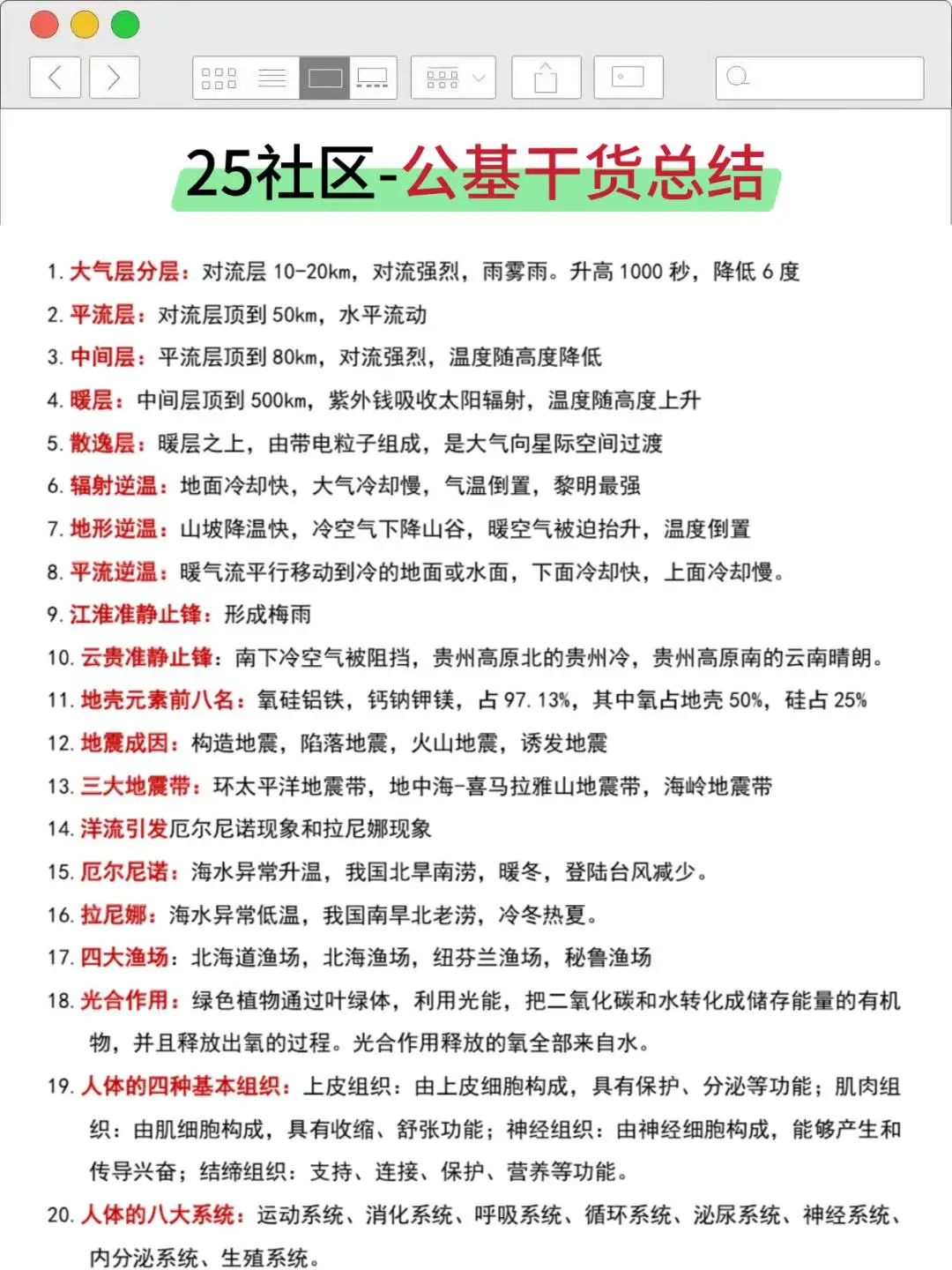 辽宁沈阳市社区工作者，大概率就考这些
