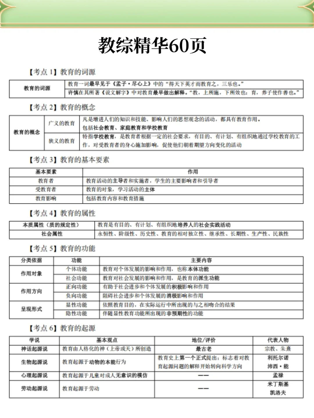 注意！26广东清远教师招聘新通知