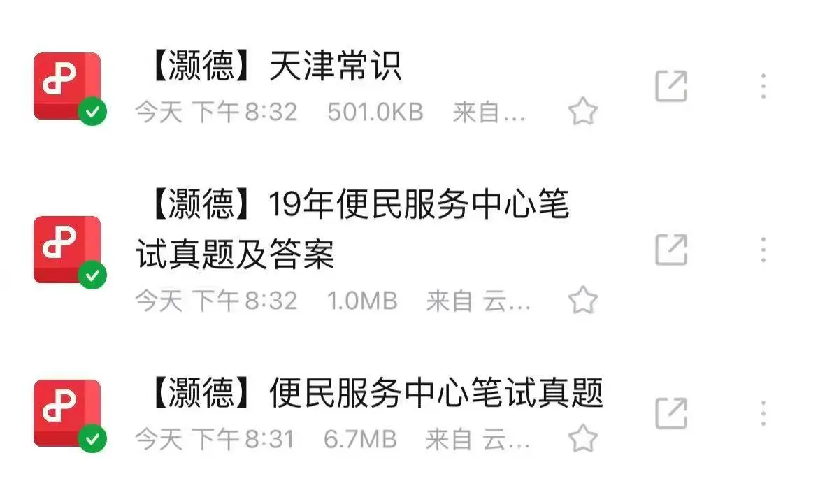 天津市便民服务中心招聘50人，不限专业36人