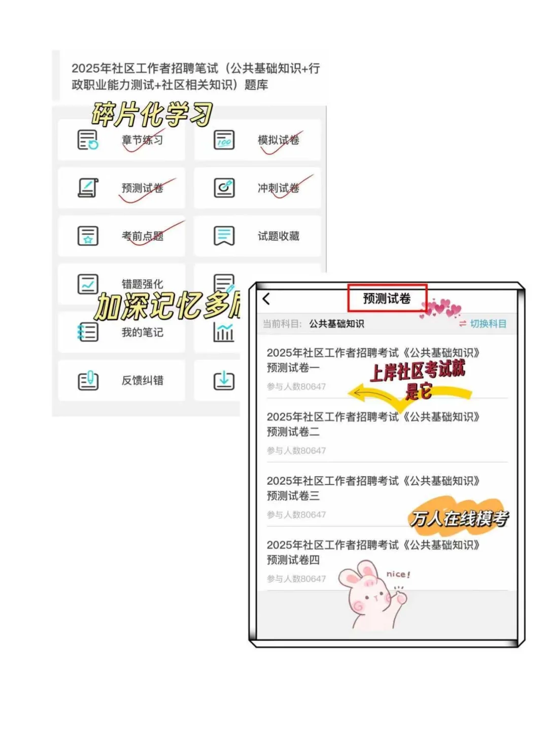 25年宝鸡社工公招，进一个捞一个
