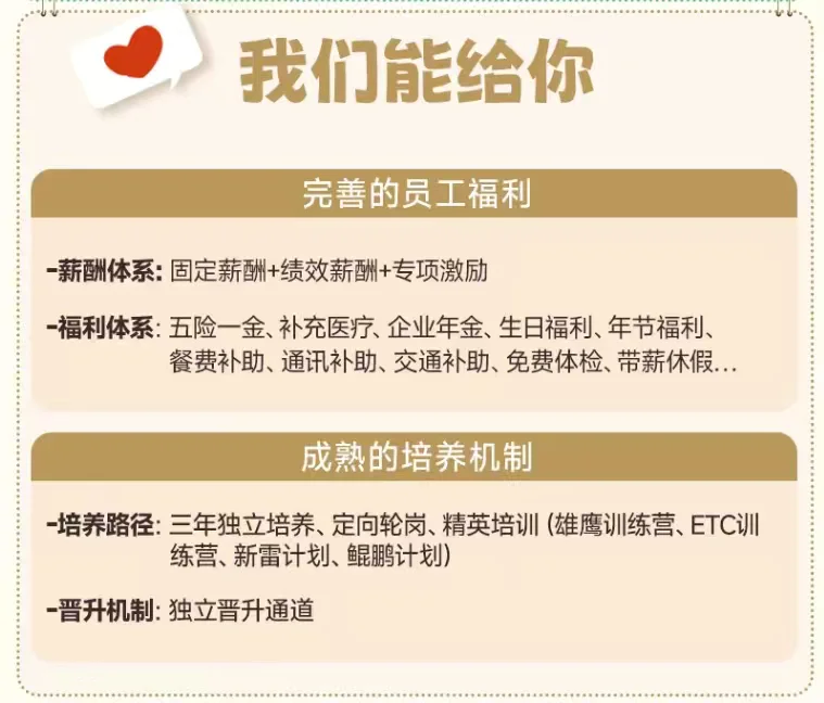 中粮福临门2026校园招聘正式启动