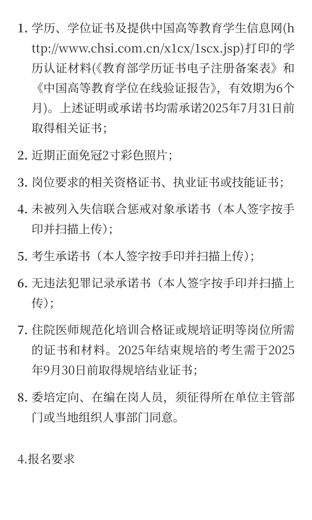 海南儋州市人民医院（儋州市人民医院医疗集