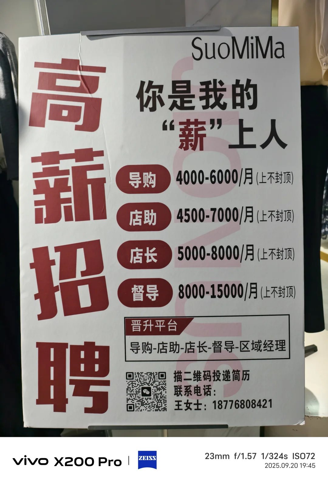 河池白马步行街招聘