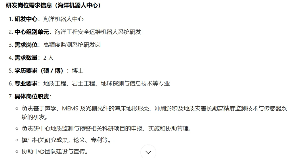土木博士就业机会: 东海实验室