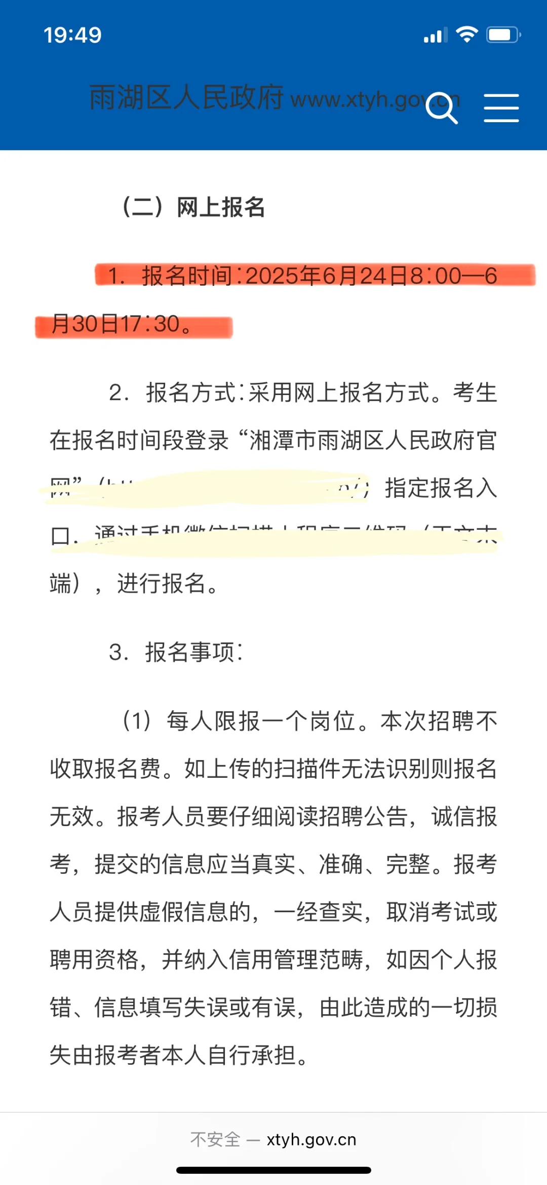 湘潭事业单位：街道、财政局等招38人
