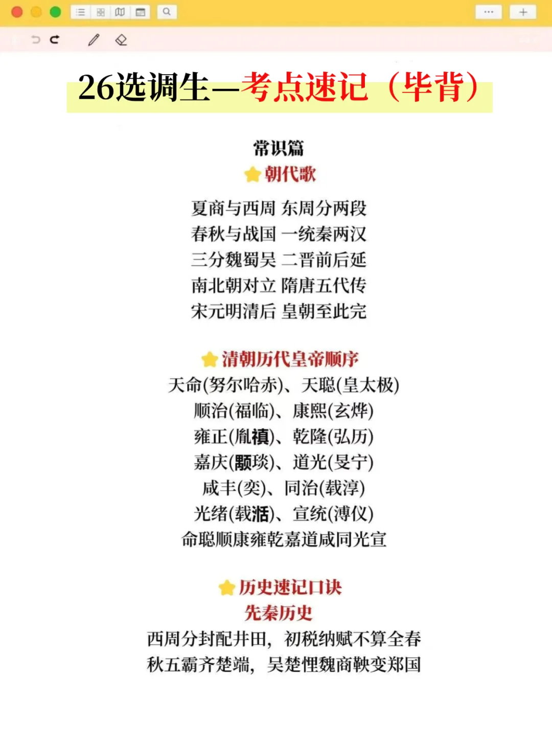 偷拍的，26新疆选调压题卷，随时删