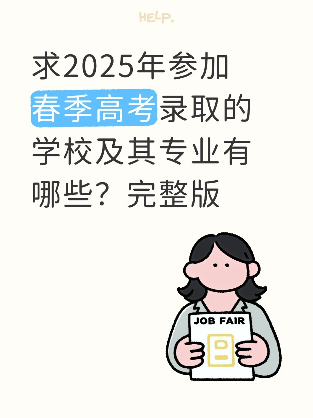 云南参与春招的专科学校及其专业有哪些
