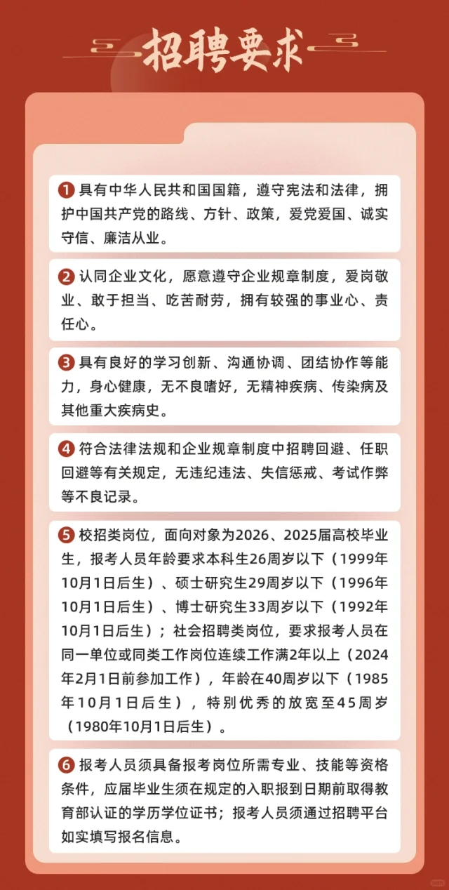 凤凰出版传媒集团2026校园招聘25-26届可投