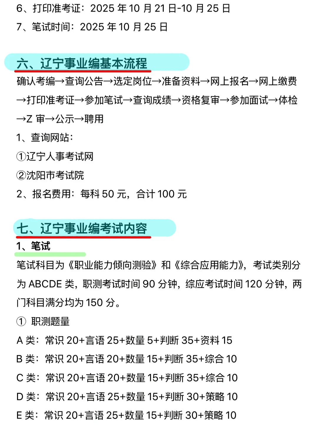 今年辽宁事业编，真的再放洪水啊啊啊啊啊