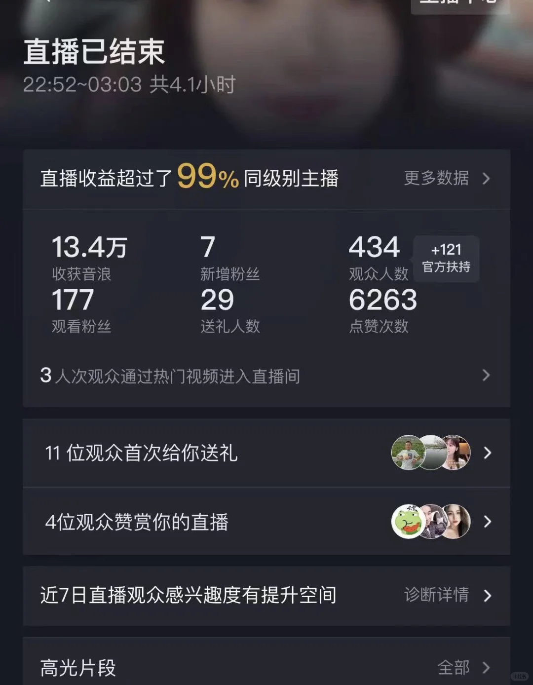 想做直播？先看看心态过没过关