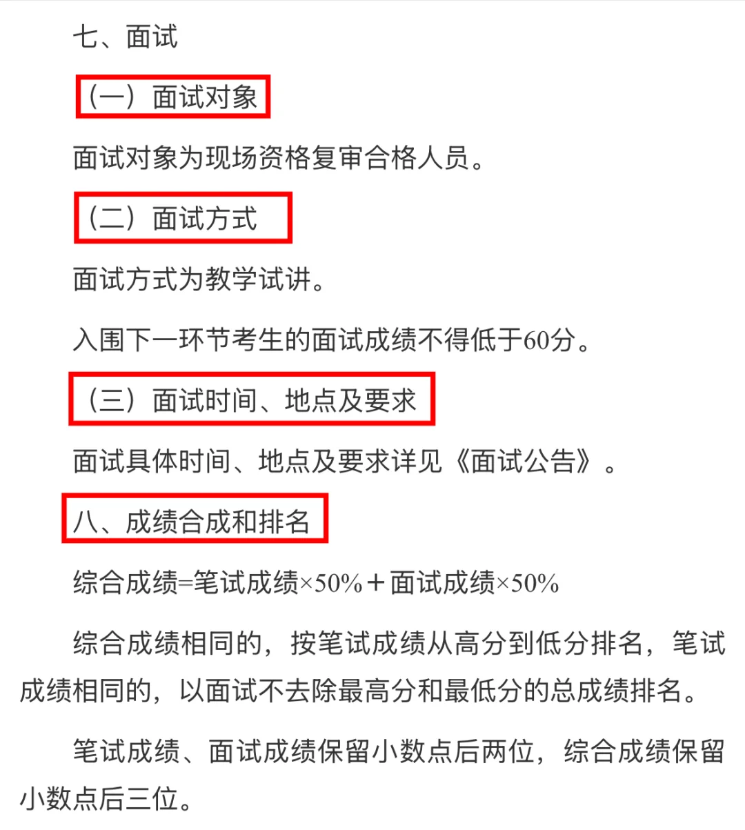 🔔招聘教师10名丨柳叶湖旅游度假区公开招聘