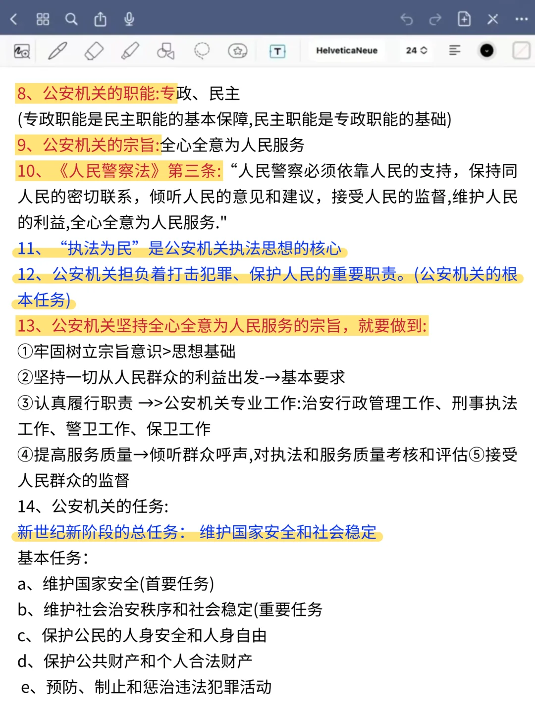 10.12铁岭辅警考试其实挺水的，来一个捞一