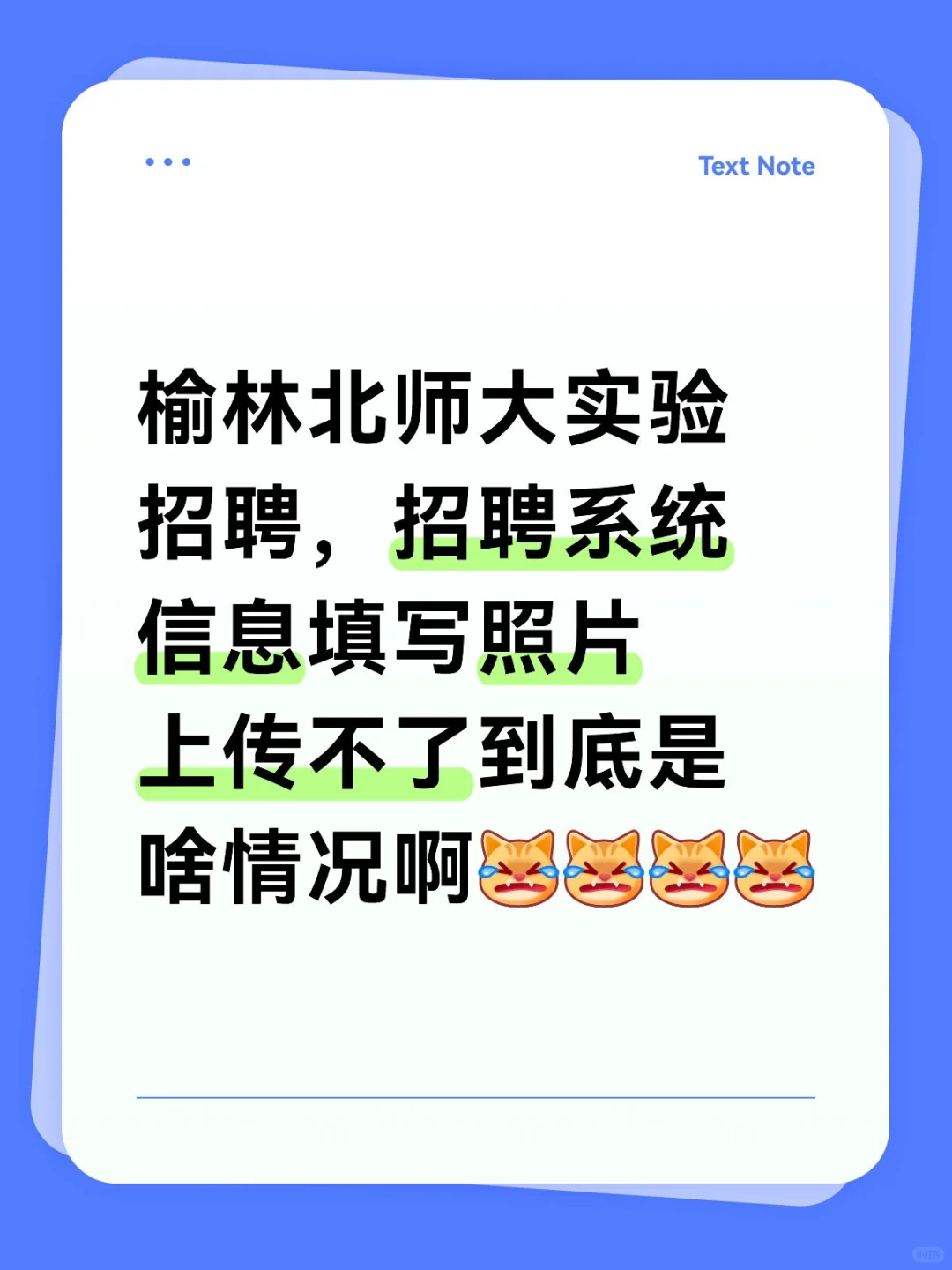 我真的头大头好大！