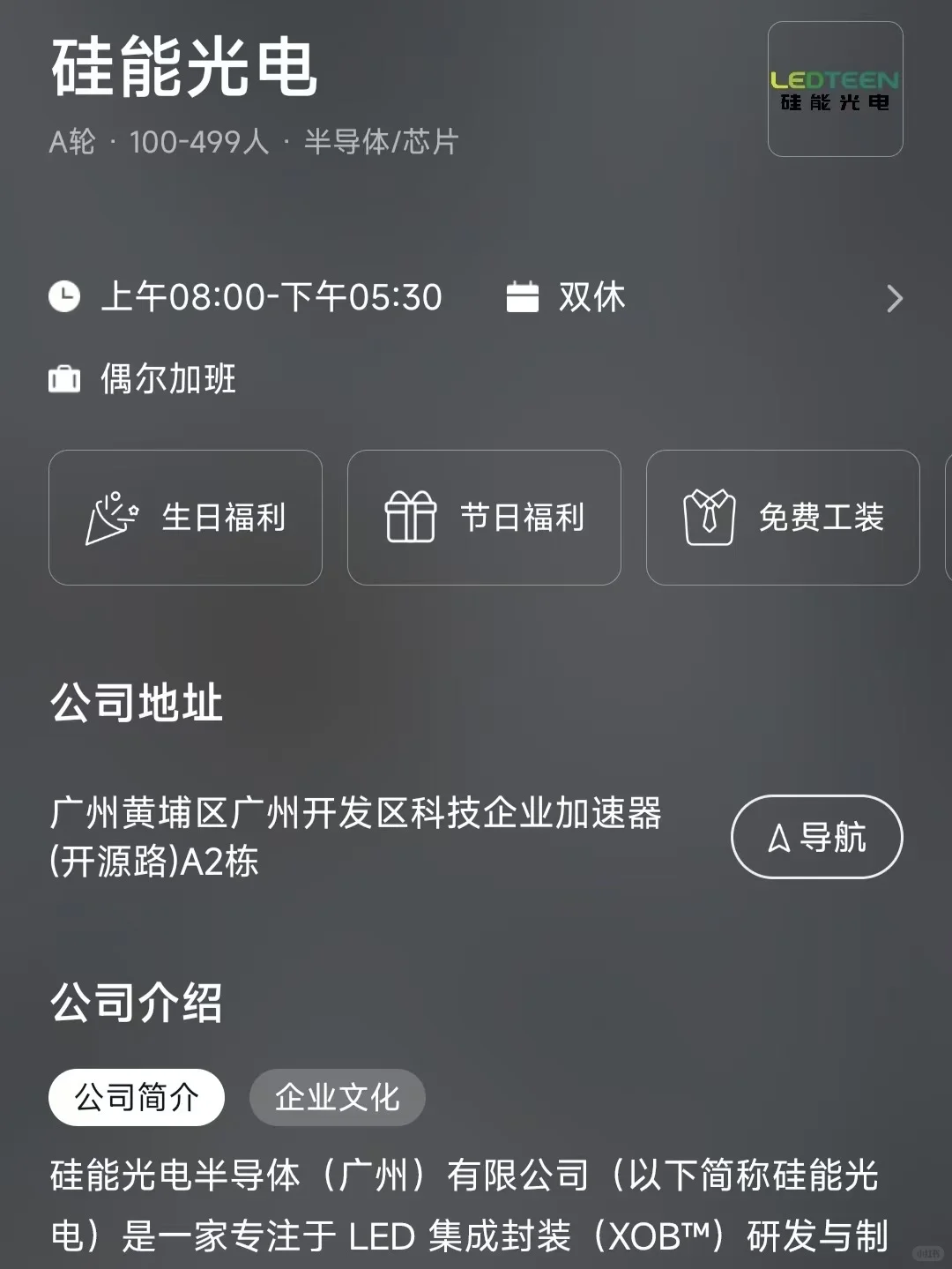 广州双休公司 往届生可投