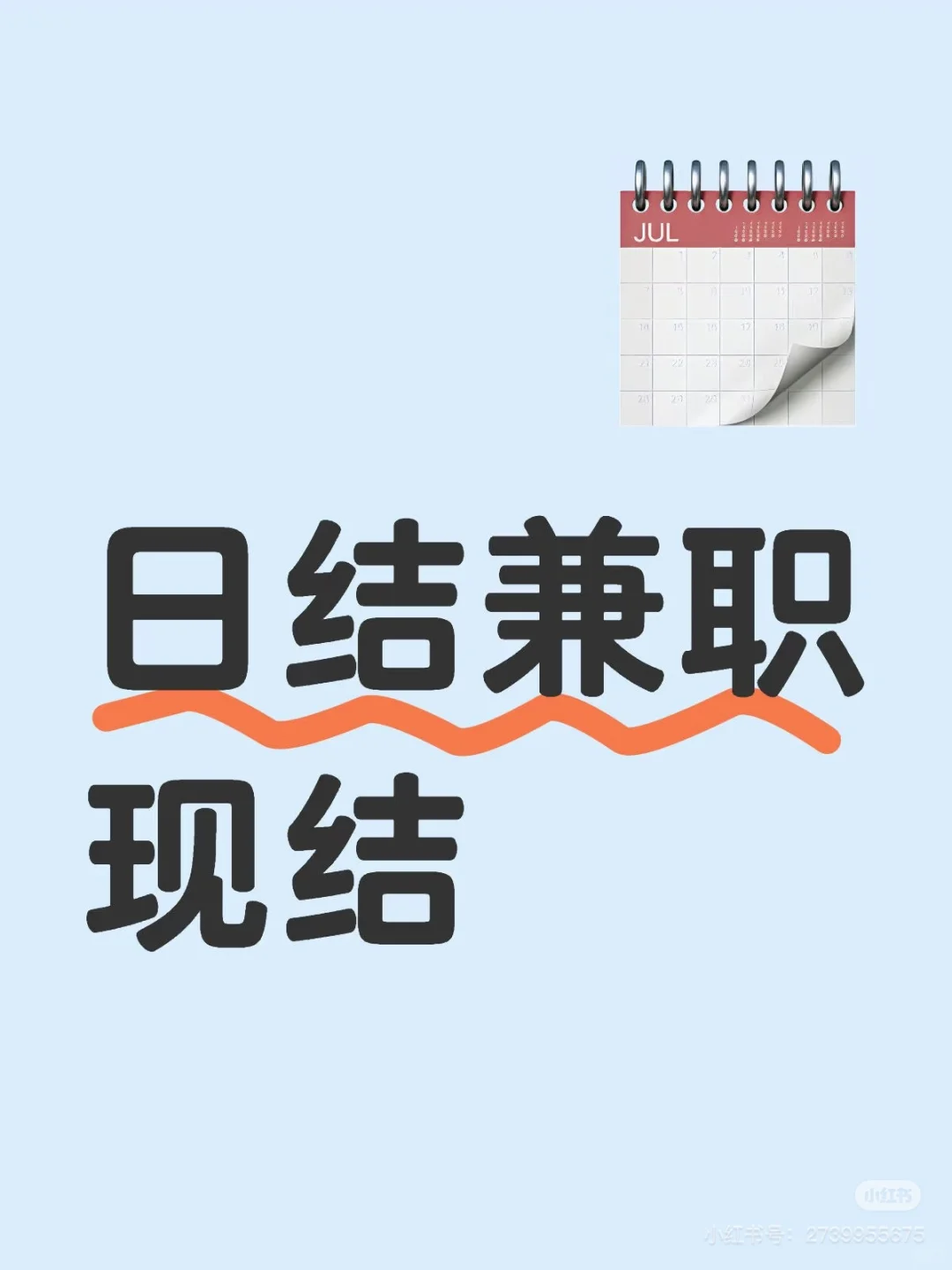 早餐店招兼职