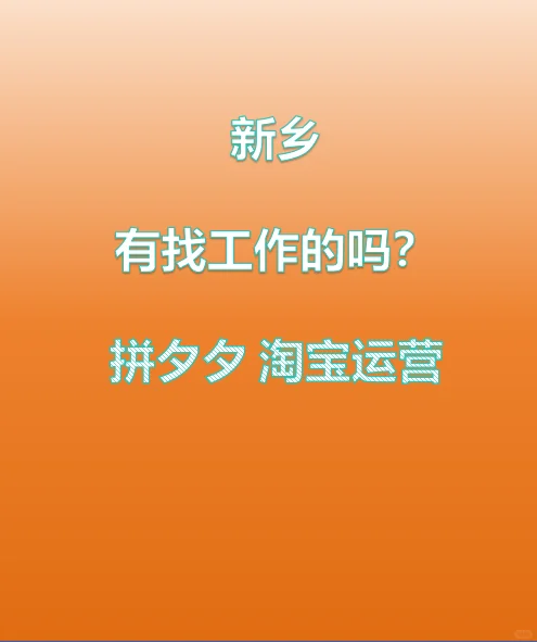 5k任选调休法休 新乡运营招人