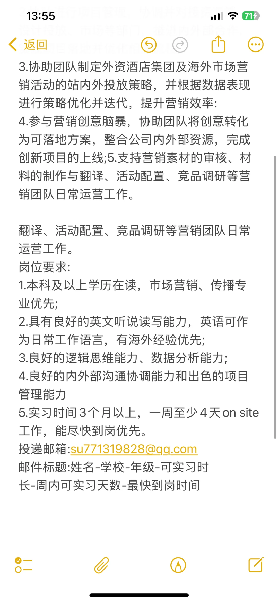 急招！帮携程实习生找继任！！
