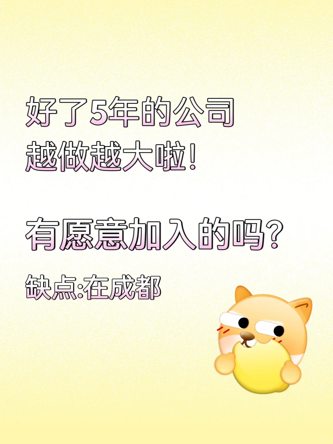30-50,神仙公司朝十晚五,周末双休