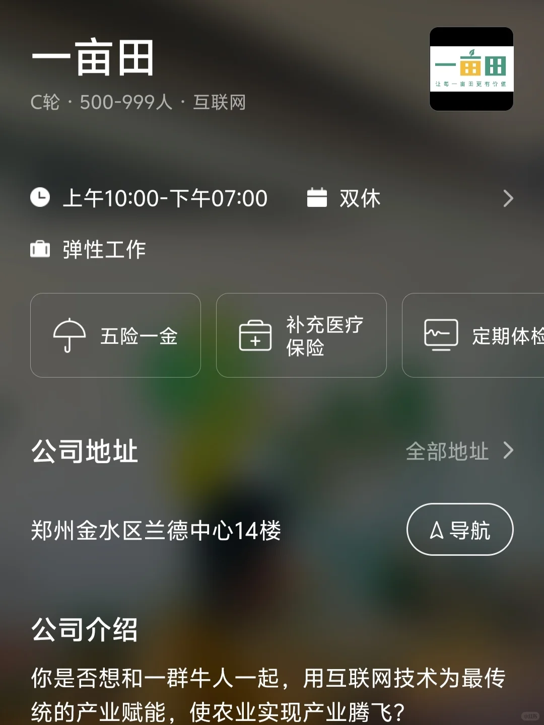 郑州双休小而美企业，女性友好捡漏版