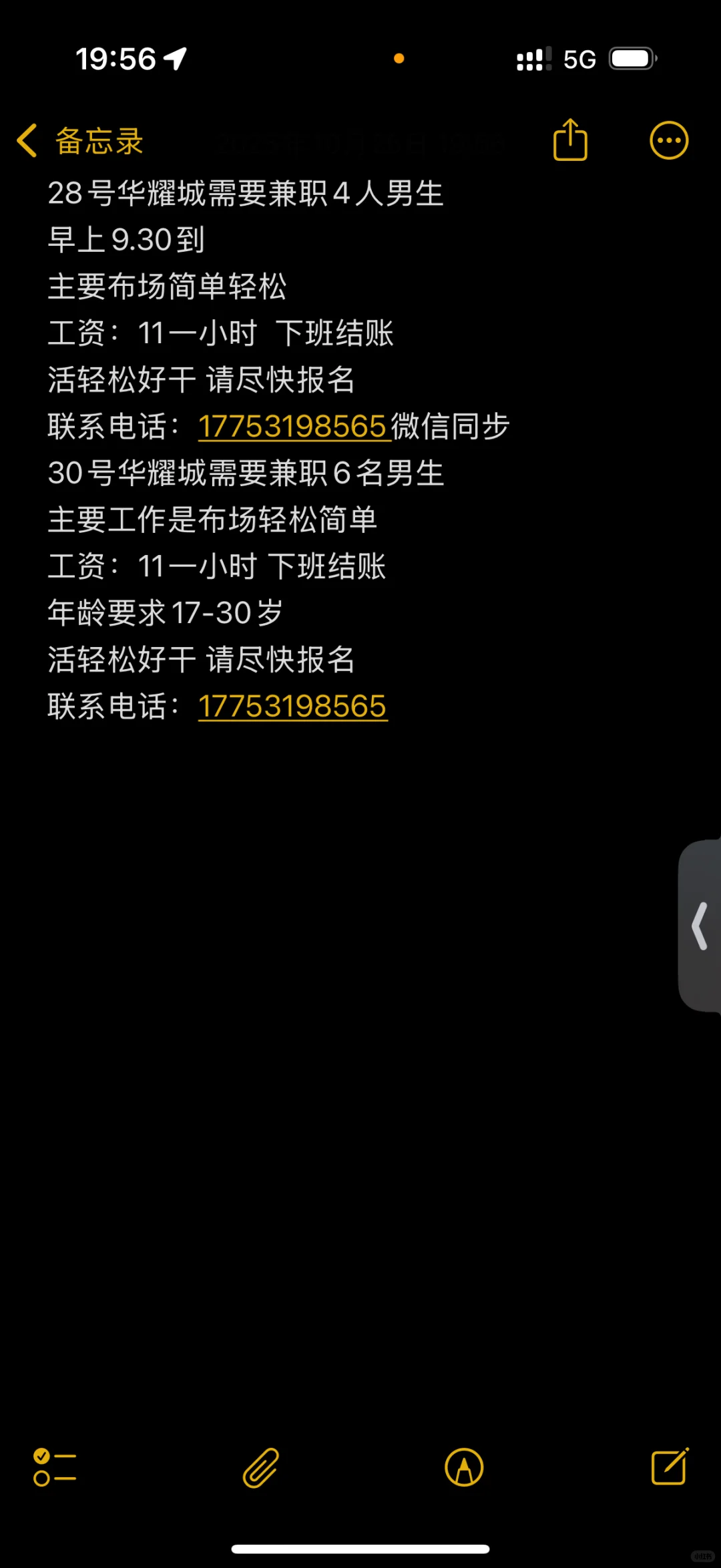 华耀城邯郸