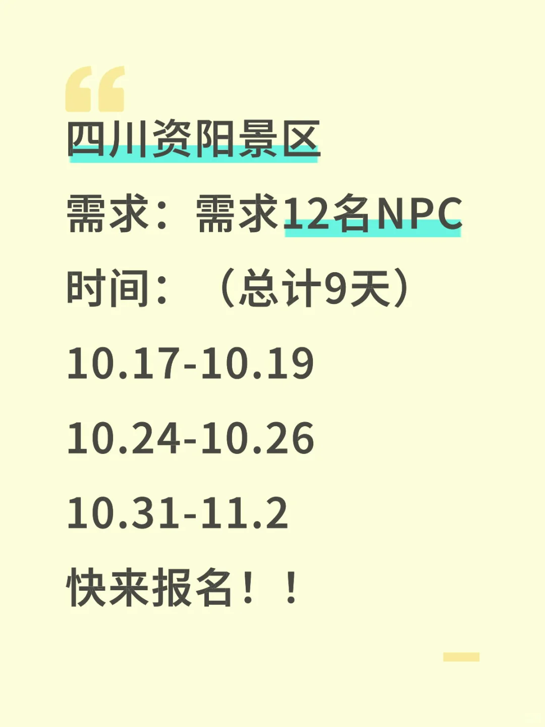 npc快来！！！