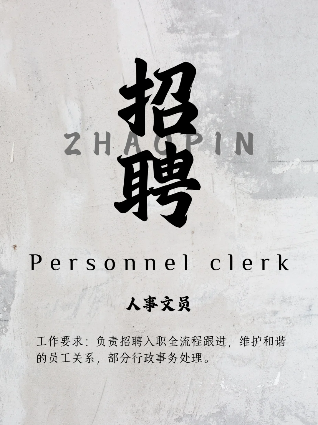 赣州人事，朝九晚六+实打实的一金！💥