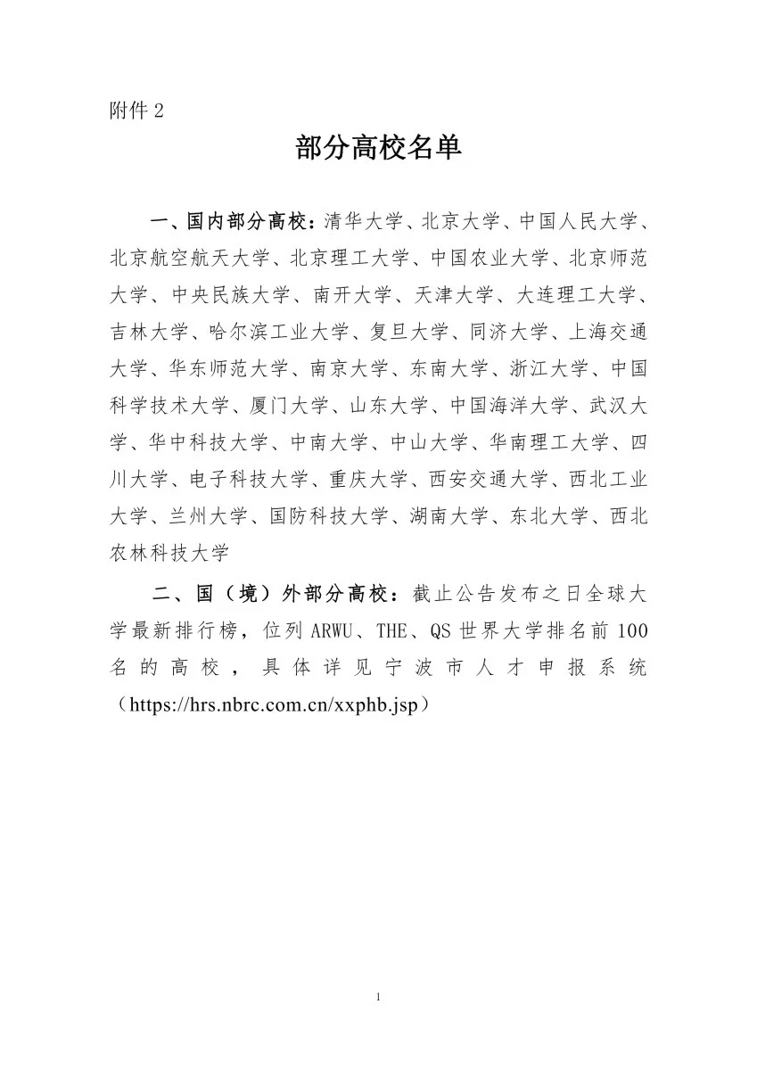 年薪10-30万！宁波余姚事业编人才引进60人