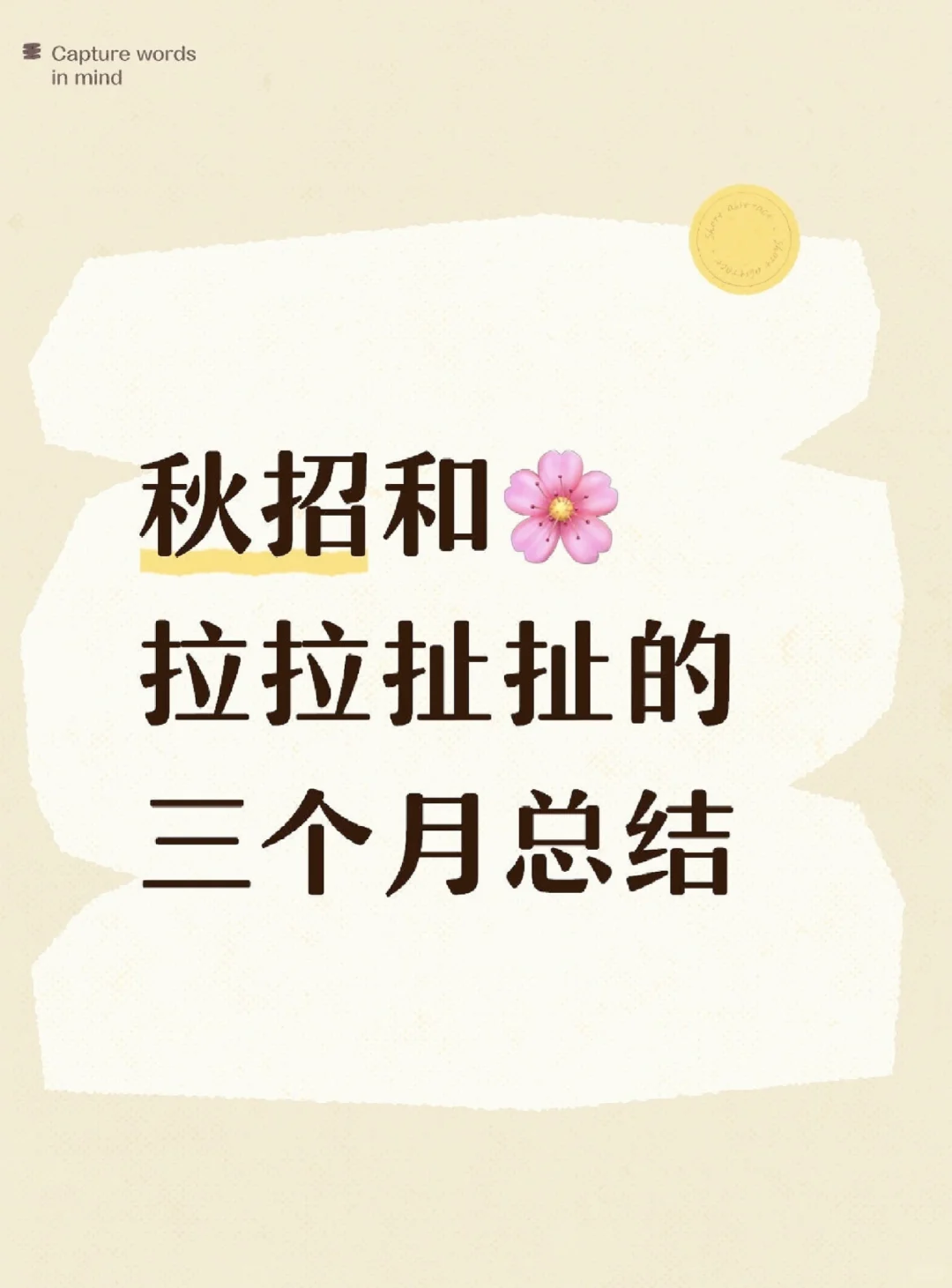华为2012实习➕秋招总结