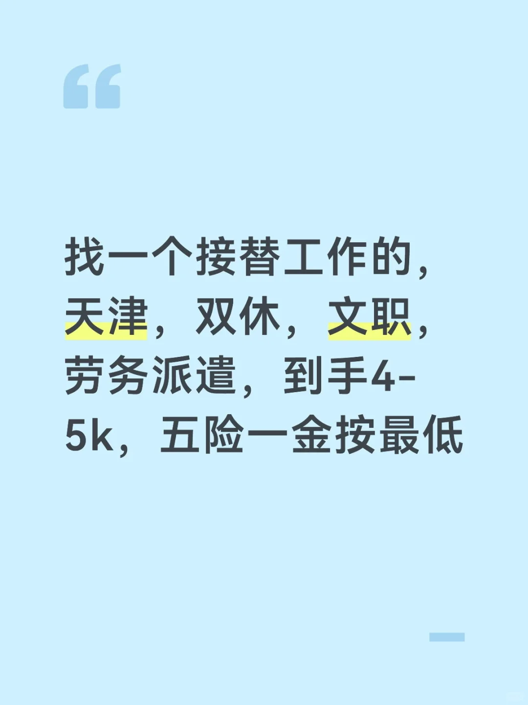 天津河东区