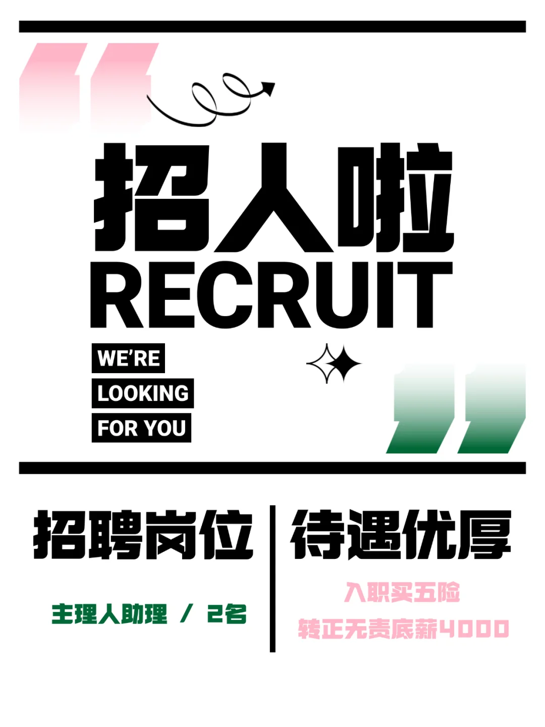 常德难道就招不到人了吗？