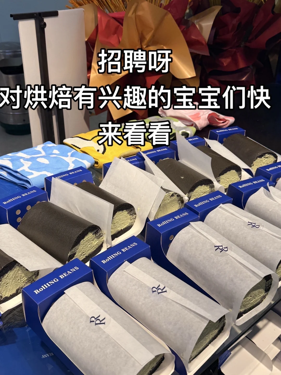 巴盟维多利广场瑞士卷招聘啦