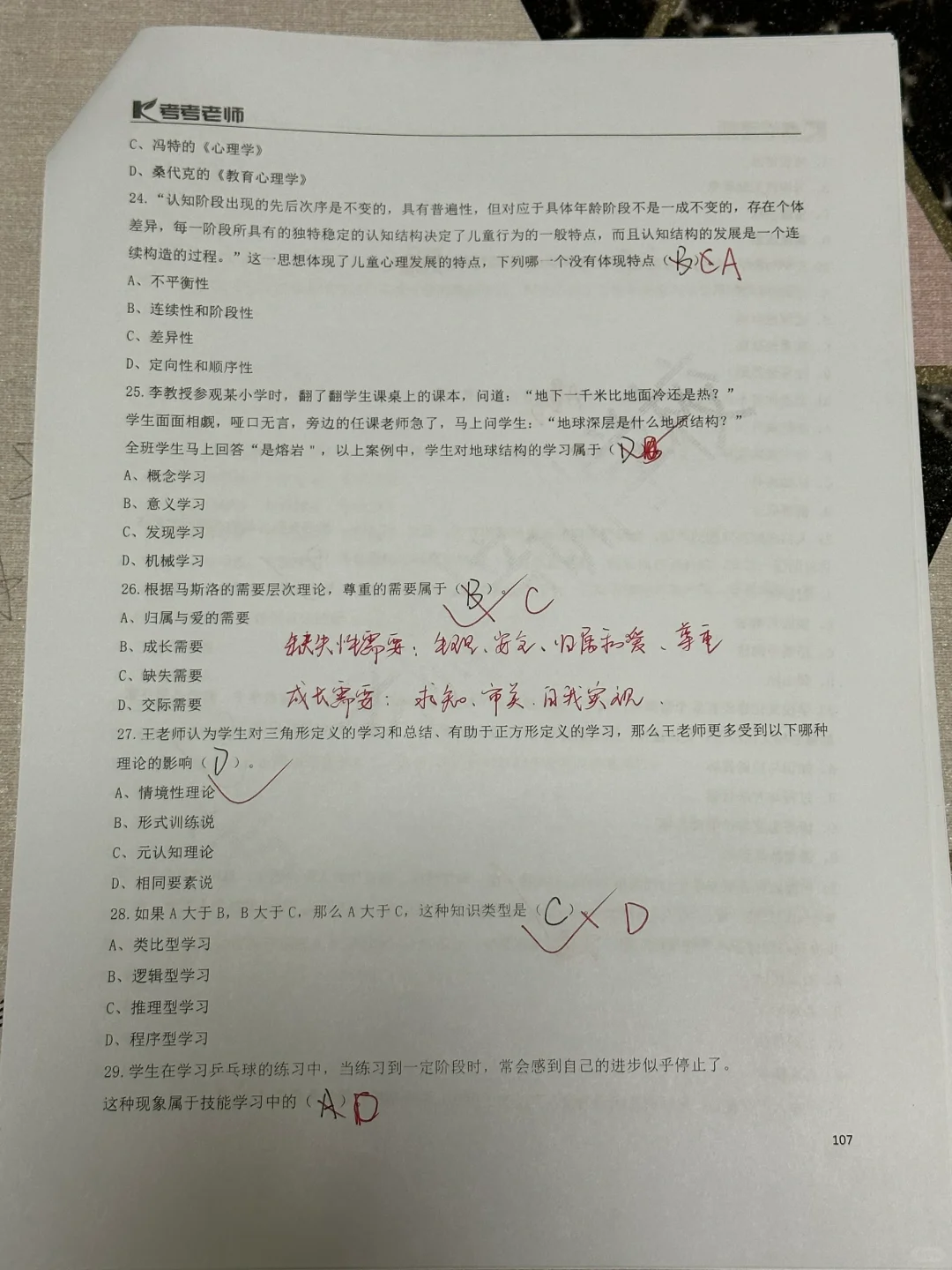 2023包头东河区教师招聘