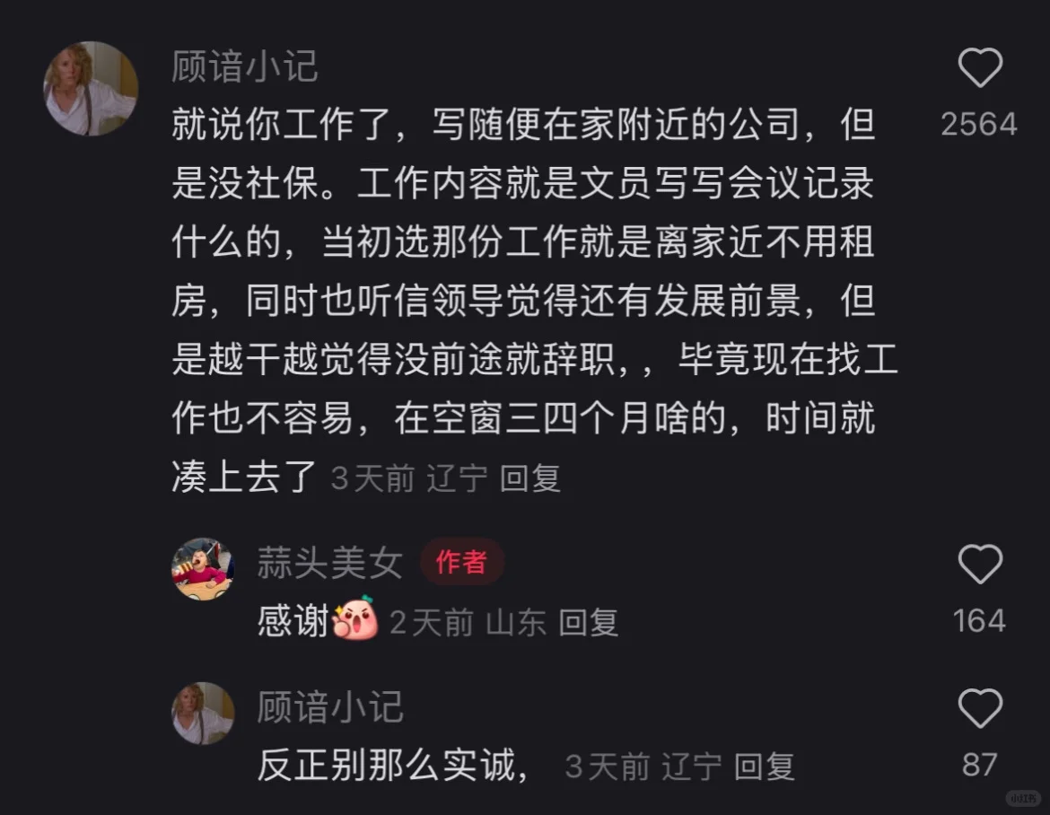 果然面试能找到好工作的都是狠角色