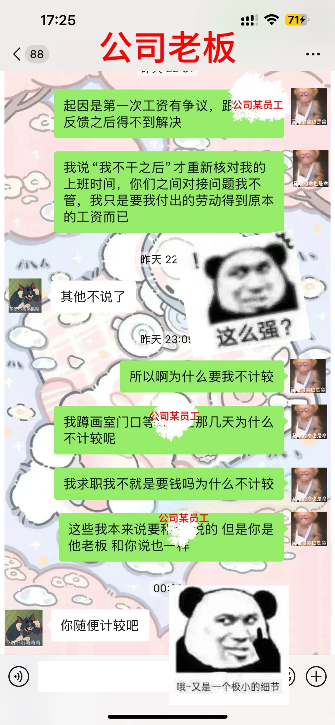 贵港 因为试用期所以想不结算工资⁉️